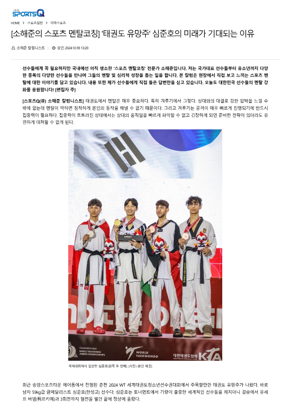 태권도3_1.png