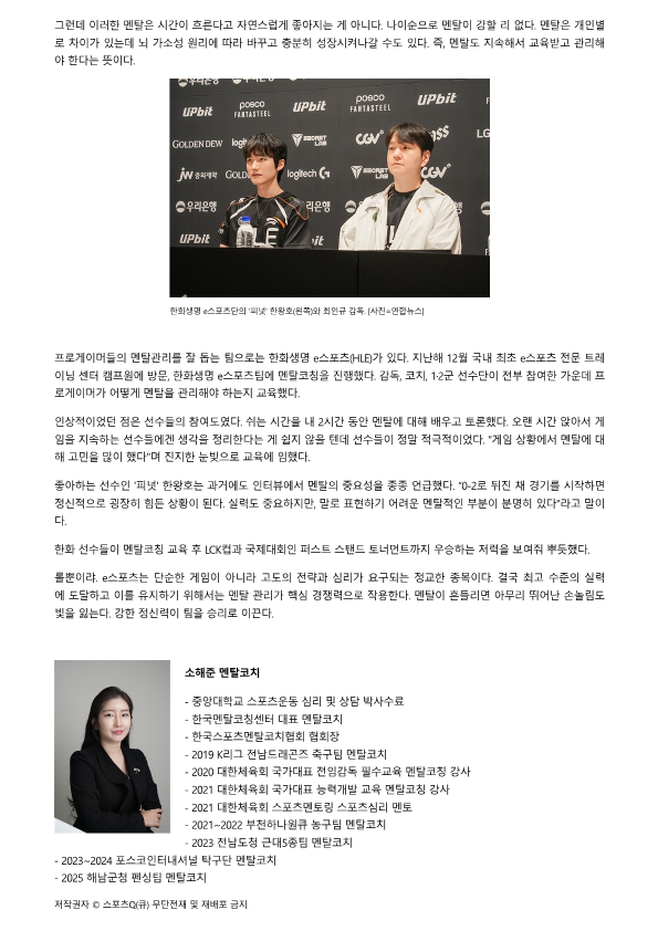 e스포츠_2.png